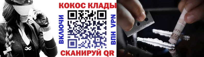 Где купить наркоту Ковылкино Cocaine  Псилоцибиновые грибы  МАРИХУАНА  ГАШ  APVP 