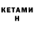КЕТАМИН ketamine Lesex Pleya