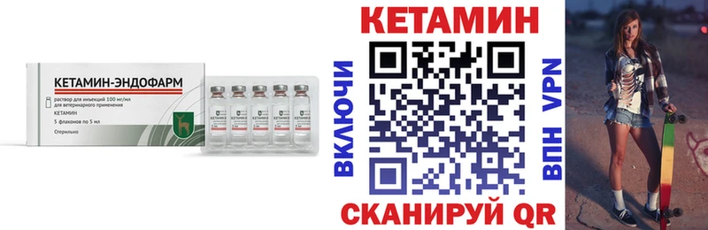ссылка на мегу ссылка  закладки  Ковылкино  КЕТАМИН ketamine 