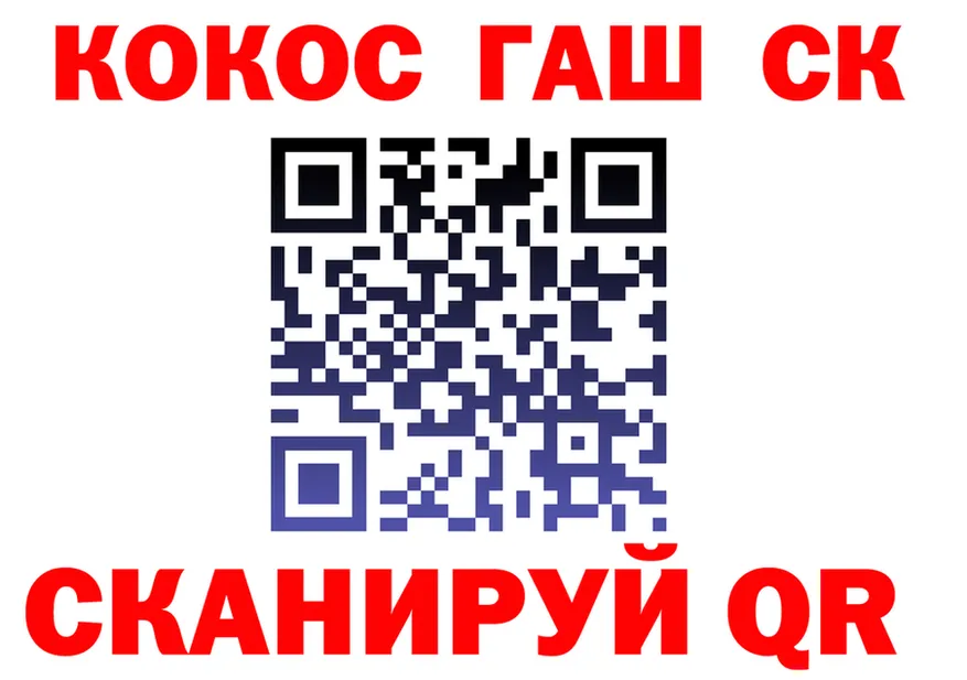 Cocaine 99% ссылки shop hydra Ковылкино