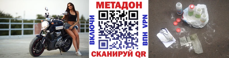 мега онион где купить наркоту Ковылкино Метадон мёд